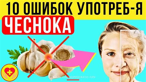 Методы снятия дискомфорта после употребления чеснока