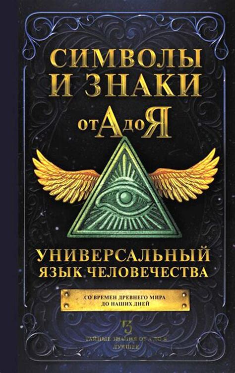 Методы толкования снов: от психологии до эзотерики