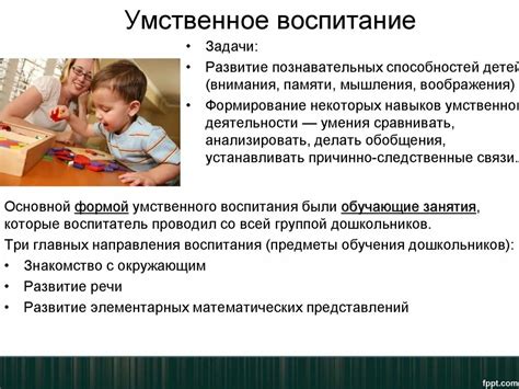 Методы умственного воспитания не обязательно связаны с дополнительными занятиями