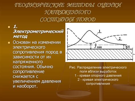 Методы учета двухосного напряженного состояния при проектировании