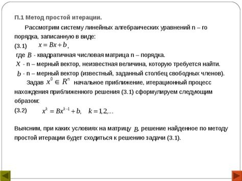 Метод алгебраических вычислений для нахождения искомого числа