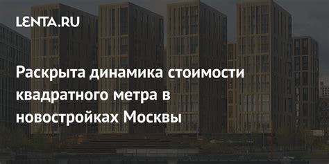 Метраж квадратного метра