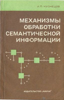 Механизмы обработки информации: почему травматический опыт проявляется именно во сне?