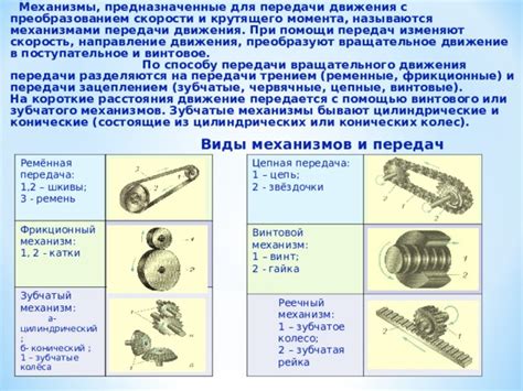 Механизмы передачи крутящего момента на колесо