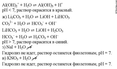 Механизм окрашивания лакмуса в красный