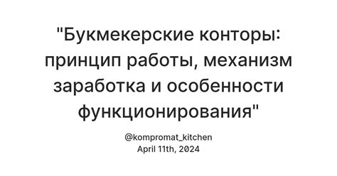 Механизм работы: от заработка до торговли