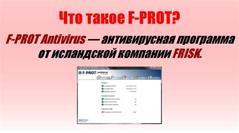 Механизм работы антивирусной программы: