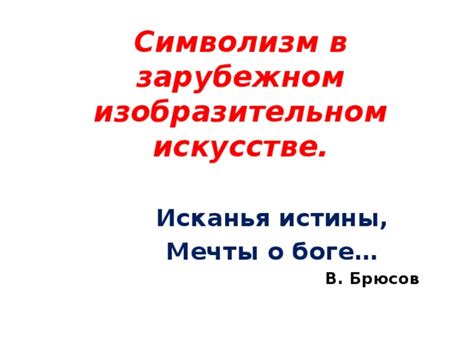 Мечта о продолжительном поцелуе: какой символизм в этом сновидении?