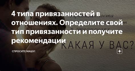 Миллеровский путеводитель: расшифровка снов о привязанностях и объятиях с предыдущими возлюбленными