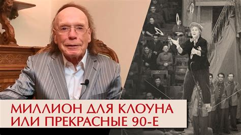 Миллион в 90-е годы: значение суммы сегодня