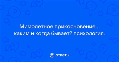 Мимолетное прикосновение: Что символизирует, когда подруга поцелует вас в щеку?