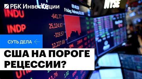 Мировая рецессия и длительные последствия для экономики