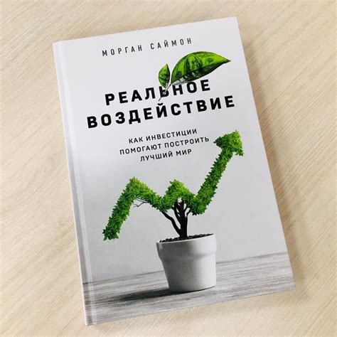 Мир грез и их реальное воздействие