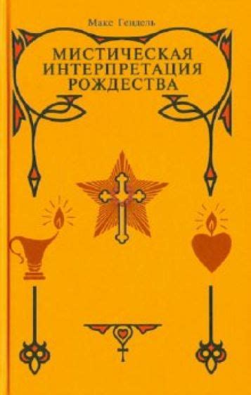 Мистическая интерпретация: взаимосвязь таинственных осколков костей во рту 