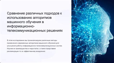 Мистическая феноменология vs. Психологический анализ: сравнение различных подходов