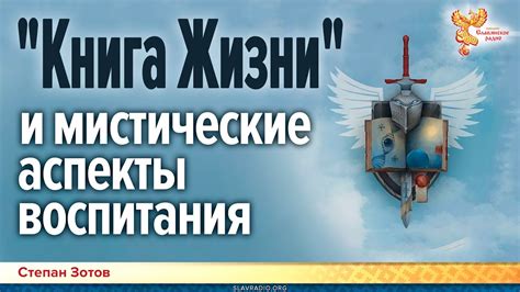 Мистические аспекты символики древнего щита в сновидениях