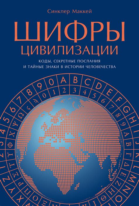 Мистические знаки и образы старинной цивилизации Нила – загадочные послания и их таинственное значение