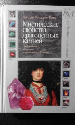 Мистические предания о путешествиях верхом на скакунах: их отражение в ночных видениях