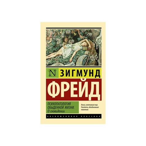 Мистический смысл, заключенный в сновидении о запертой крышке