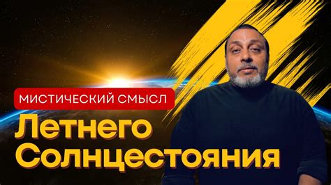 Мистический смысл снов о разновидностях активности: от незначимости до величия