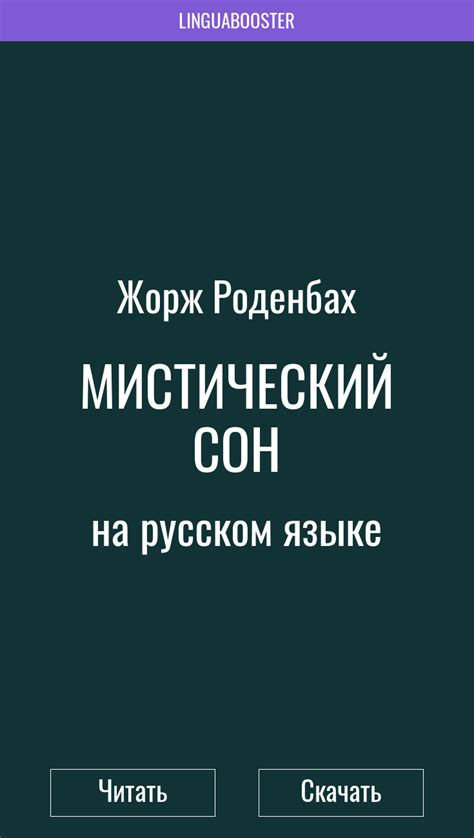 Мистический сон: загадочное сообщение ножка вепря даме