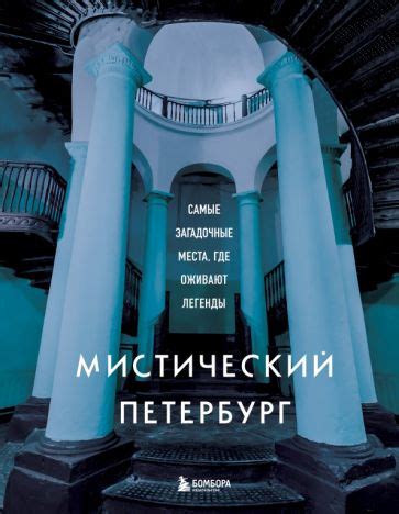 Мистический сон: загадочные визиты в незнакомое жилище