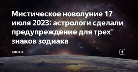 Мистическое значение сна: предупреждение или предзнаменование?