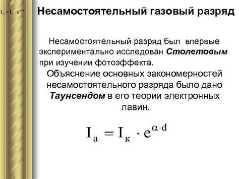 Мистическое значение электрического разряда в темной обстановке сновидений