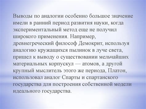 Мифологическая интерпретация сновидений о земельном основании в помещении: аналогия и сходство