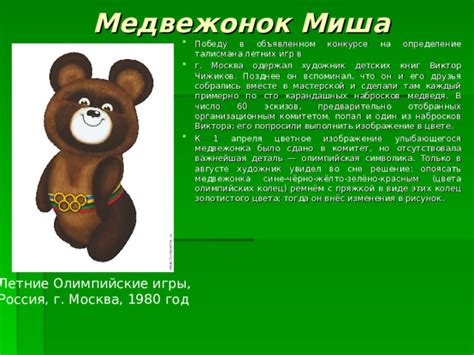 Мифологические аналогии: сопоставление образа медвежонка во сне с мифологическими фигурами