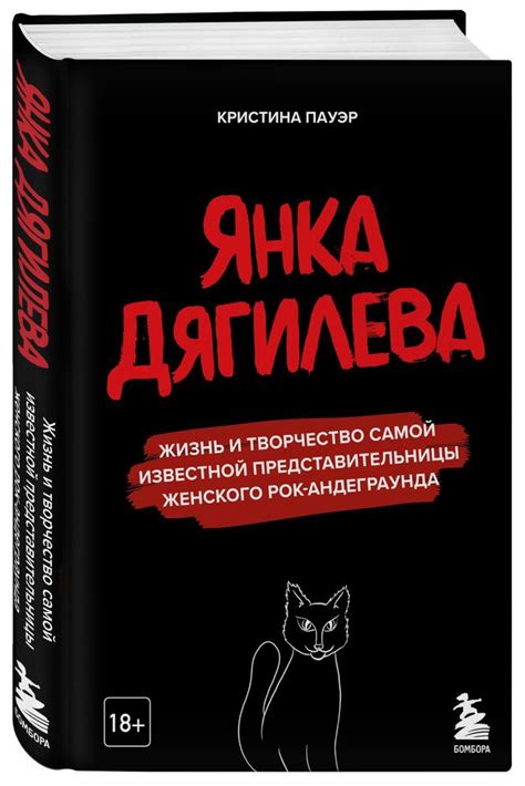 Мифологические аспекты сновидения о массовом погибели грызунов у представительницы женского пола