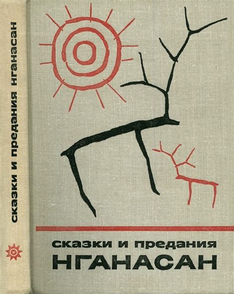 Мифологические и исторические предания о расшифровке сновидений о мужском потомстве незачатого ребенка