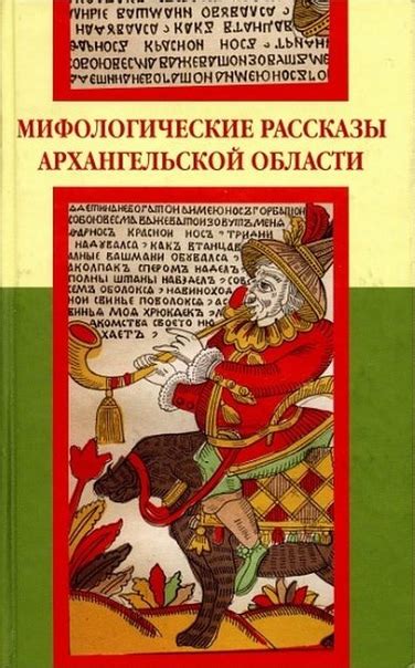 Мифологические легенды и рассказы о величественных хранителях: уроки и нравственные принципы грифонов