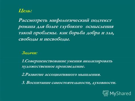 Мифологический подтекст снов о тонущем ребенке