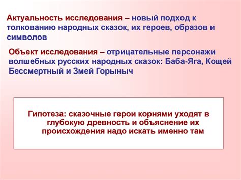 Мифологический подход к толкованию снов о людоедах