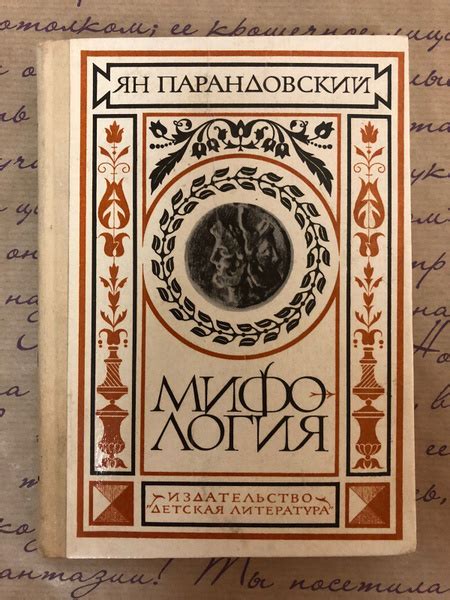 Мифология и верования связанные с темной жухлой сукой в разных культурах