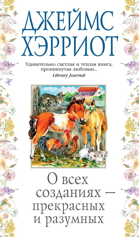 Мифы и легенды о прекрасных созданиях с вытянутой шпорой