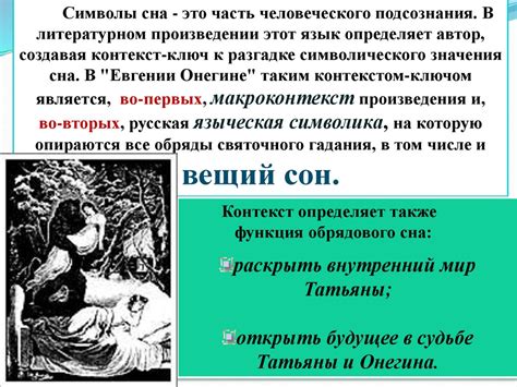 Мифы и предрассудки: загадочные образы во сне о несчастливом происшествии с традиционной русской кухней