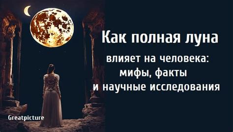 Мифы и реальность сновидений: научные факты