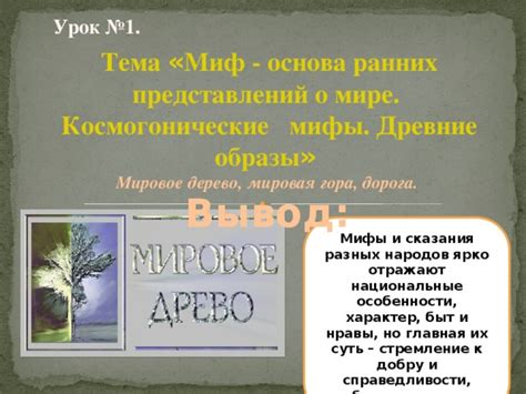 Мифы и сказания: происхождение представлений о кошках и их сновидениях