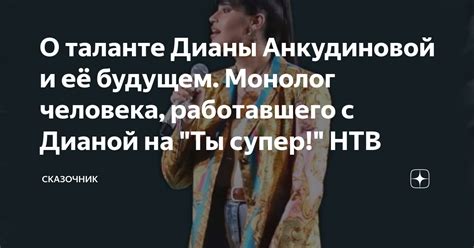 Мифы о крутом и анкудиновой технологии