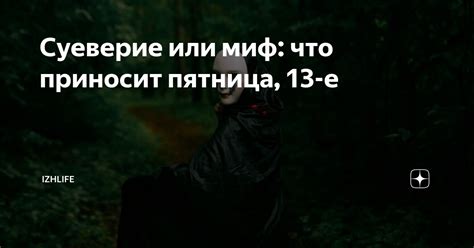 Миф или суеверие: имеются ли негативные предсказания, связанные с утратой зуба во сне?