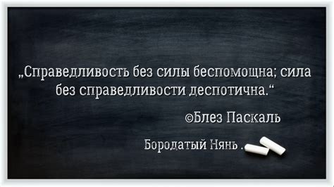 Миф о справедливости: каждый имеет то, что заслуживает?