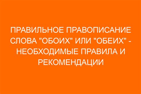 Мнения грамматиков и языковедов об использовании "восвояси"