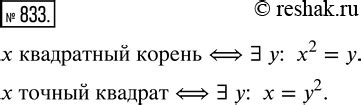 Многочисленные вопросы для определения точного числа лет