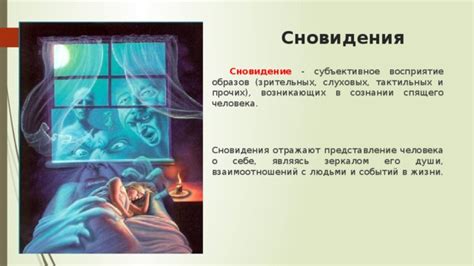 Множество ключевых образов: сновидения, в которых студенты пытались отыскать решения для экзаменов