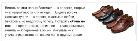 Множество пар обуви во сне: влияние на имидж женщины