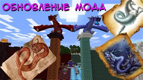 Мобы из мода Ice and Fire для торговли