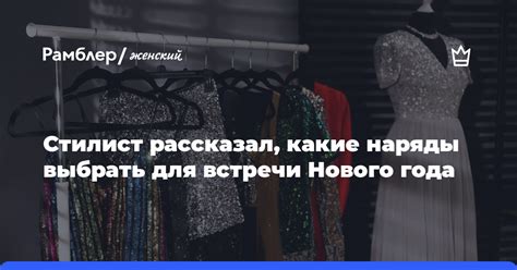 Модные наряды для нового года: год дракона