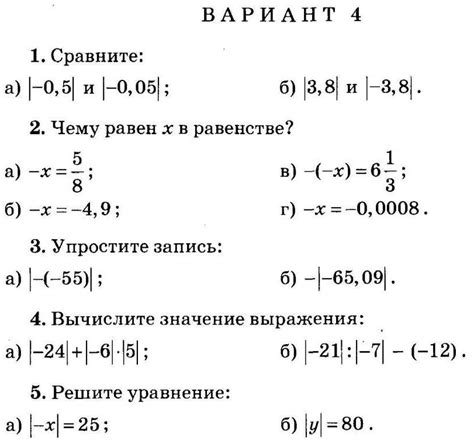 Модуль 6 класс математика в школьной программе